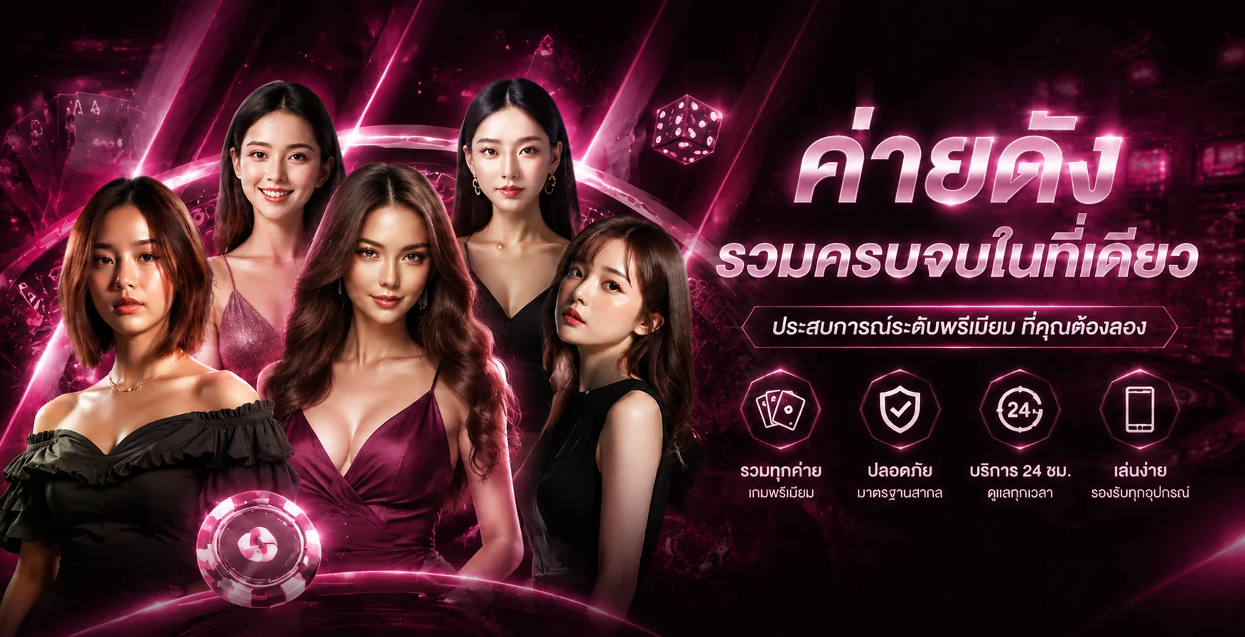 แบนเนอร์ Joker356 ศูนย์รวมสล็อตและบริการออนไลน์